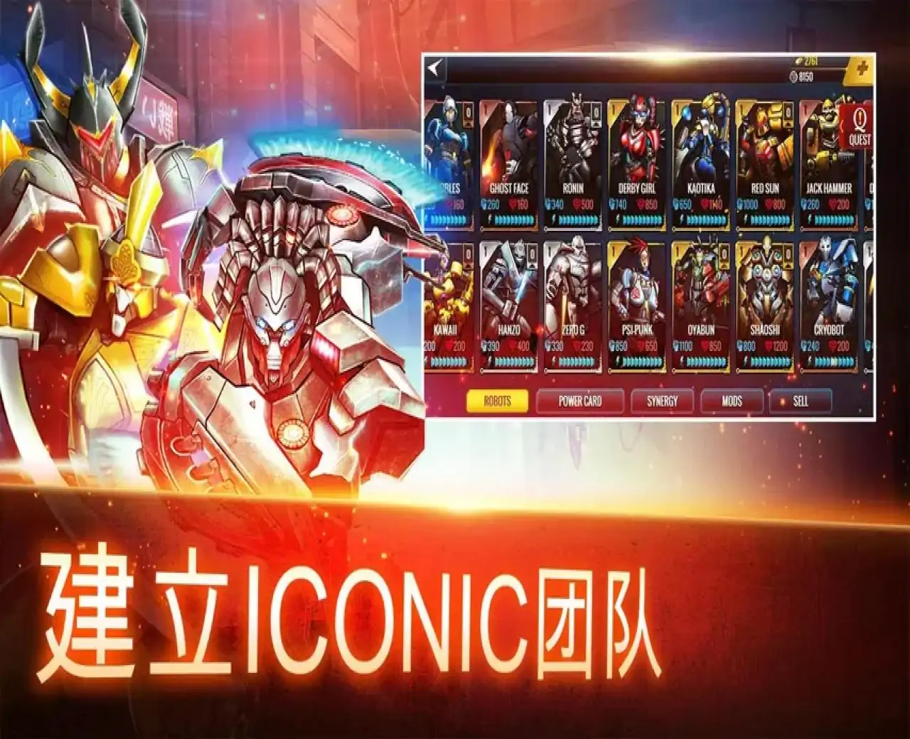 终极机器人格斗