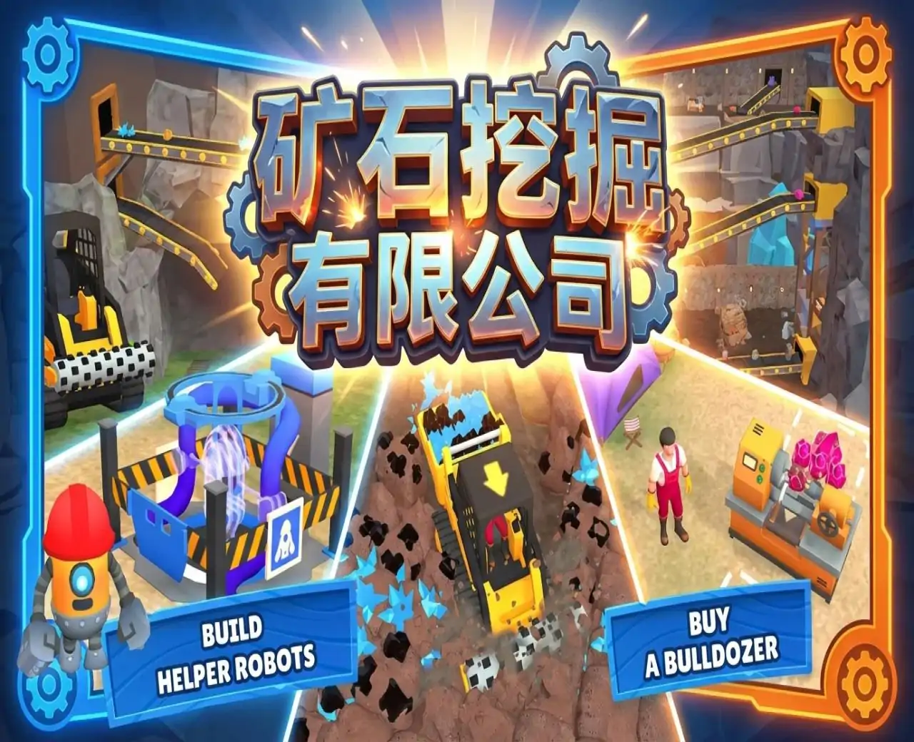矿石挖掘有限公司