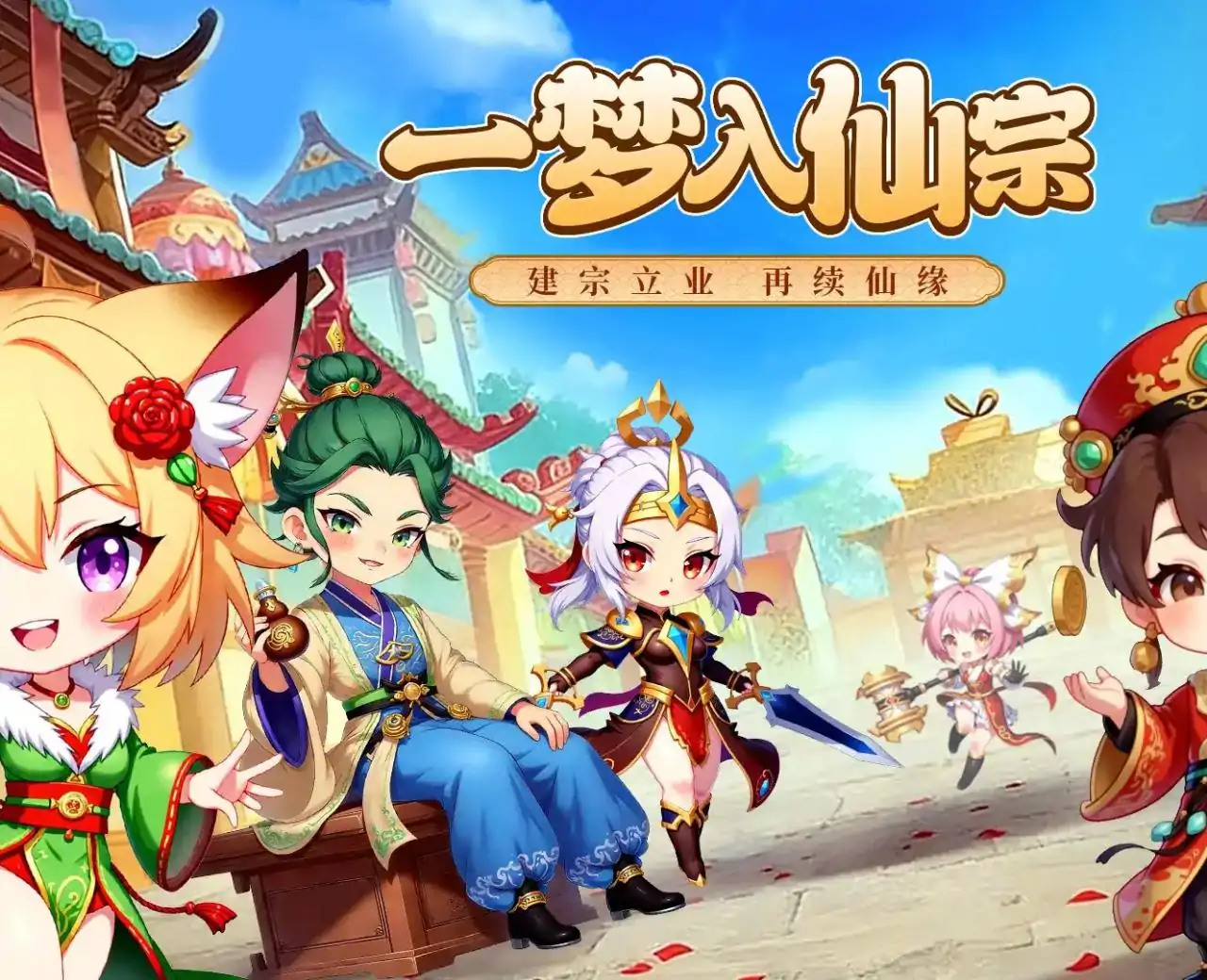 梦回江湖