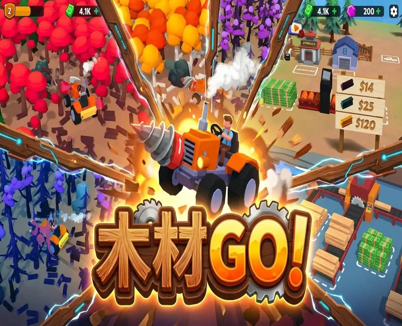 木材 GO!