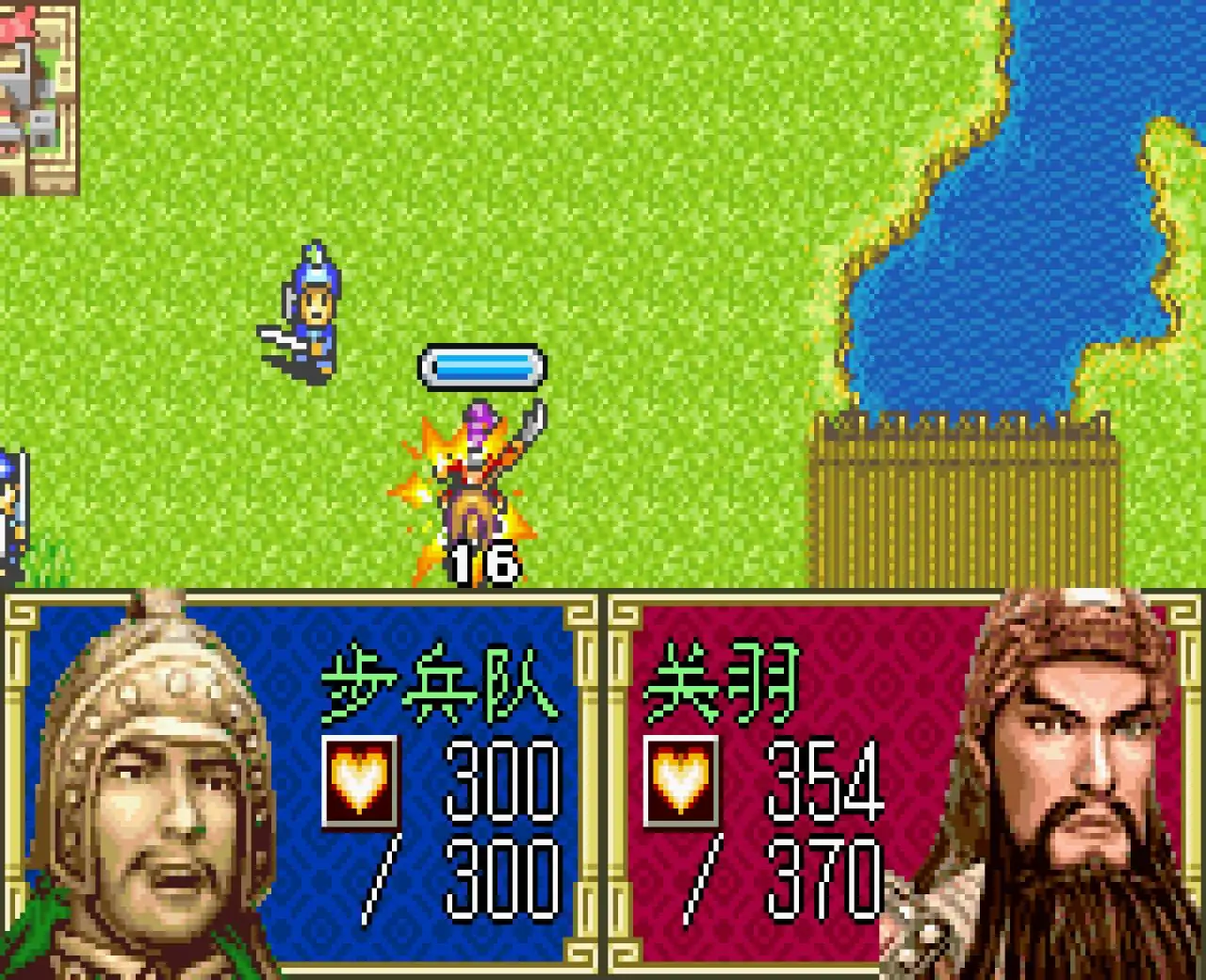 三国志：英杰传（GBA游戏）