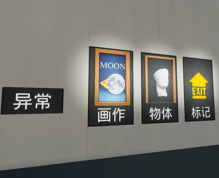 逃离！异常美术馆