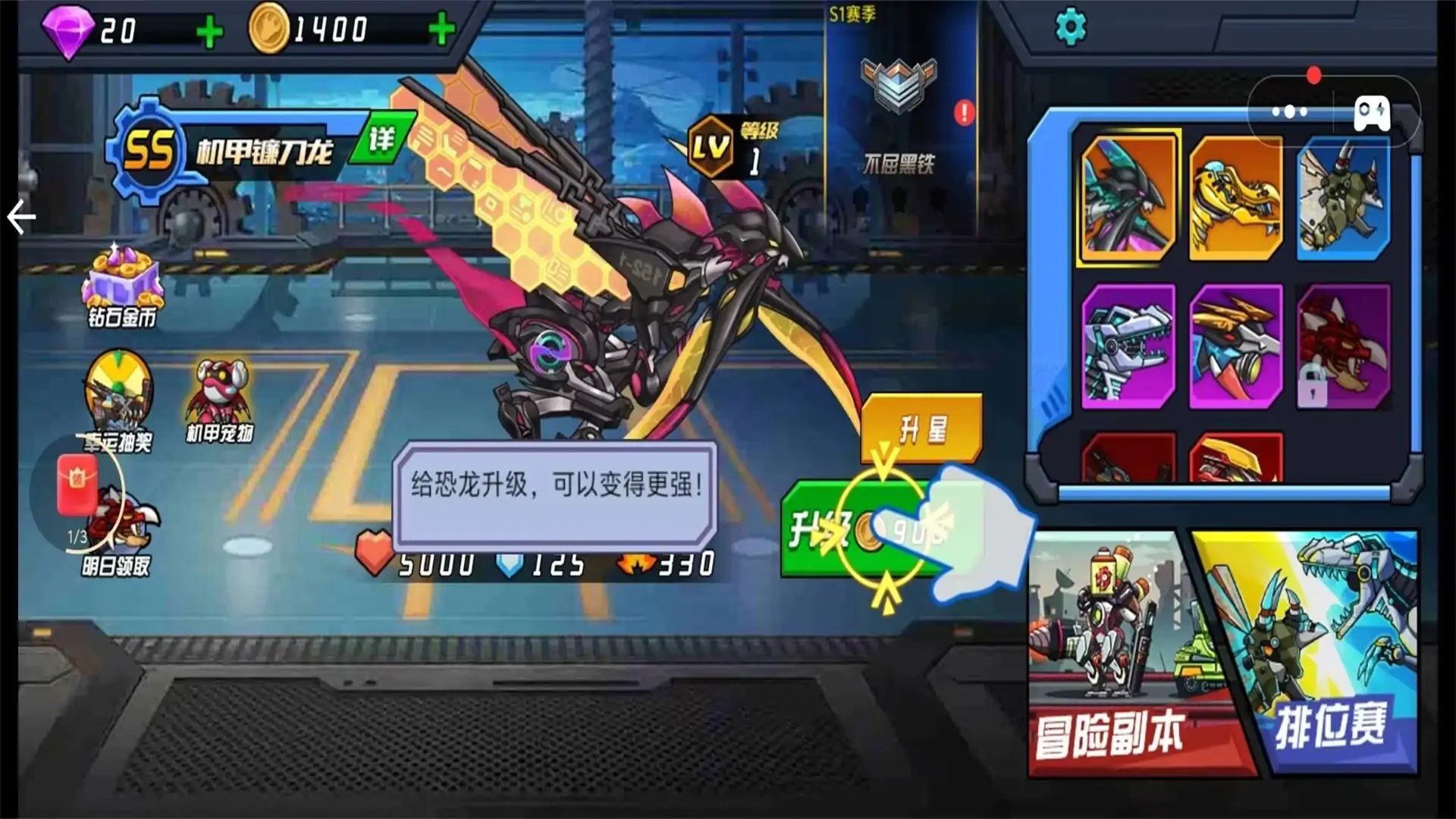 最强战甲恐龙
