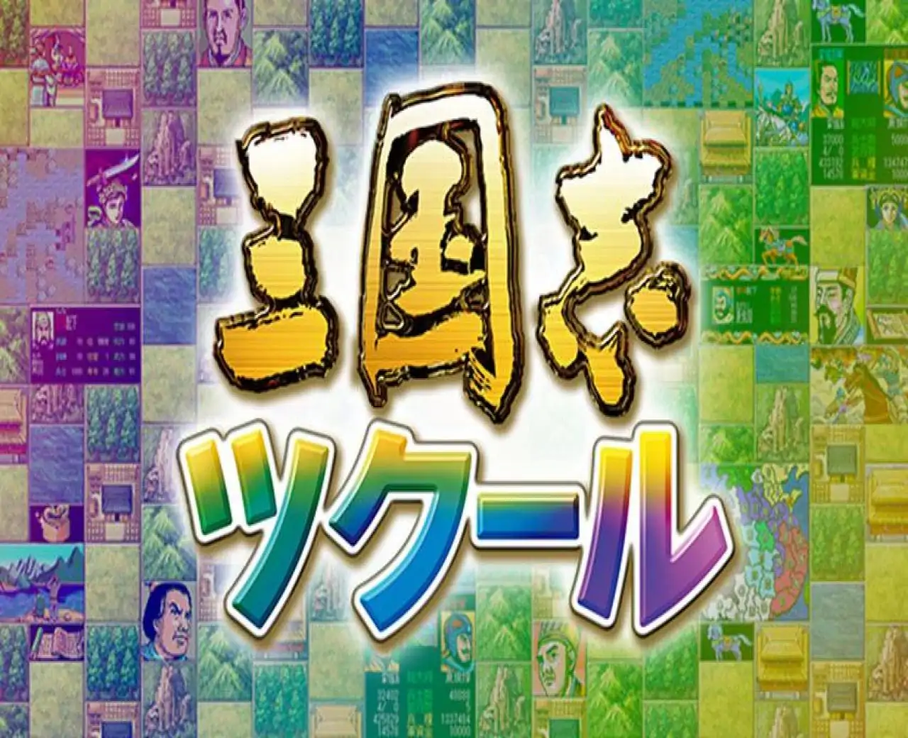 Romance of the Three Kingdoms Maker