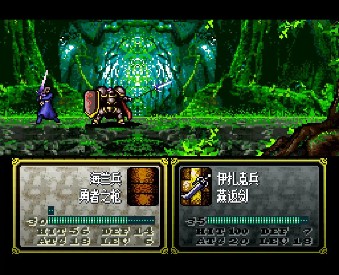 火焰之纹章4圣战系谱（SFC游戏）