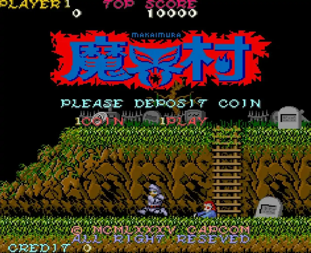 魔界村