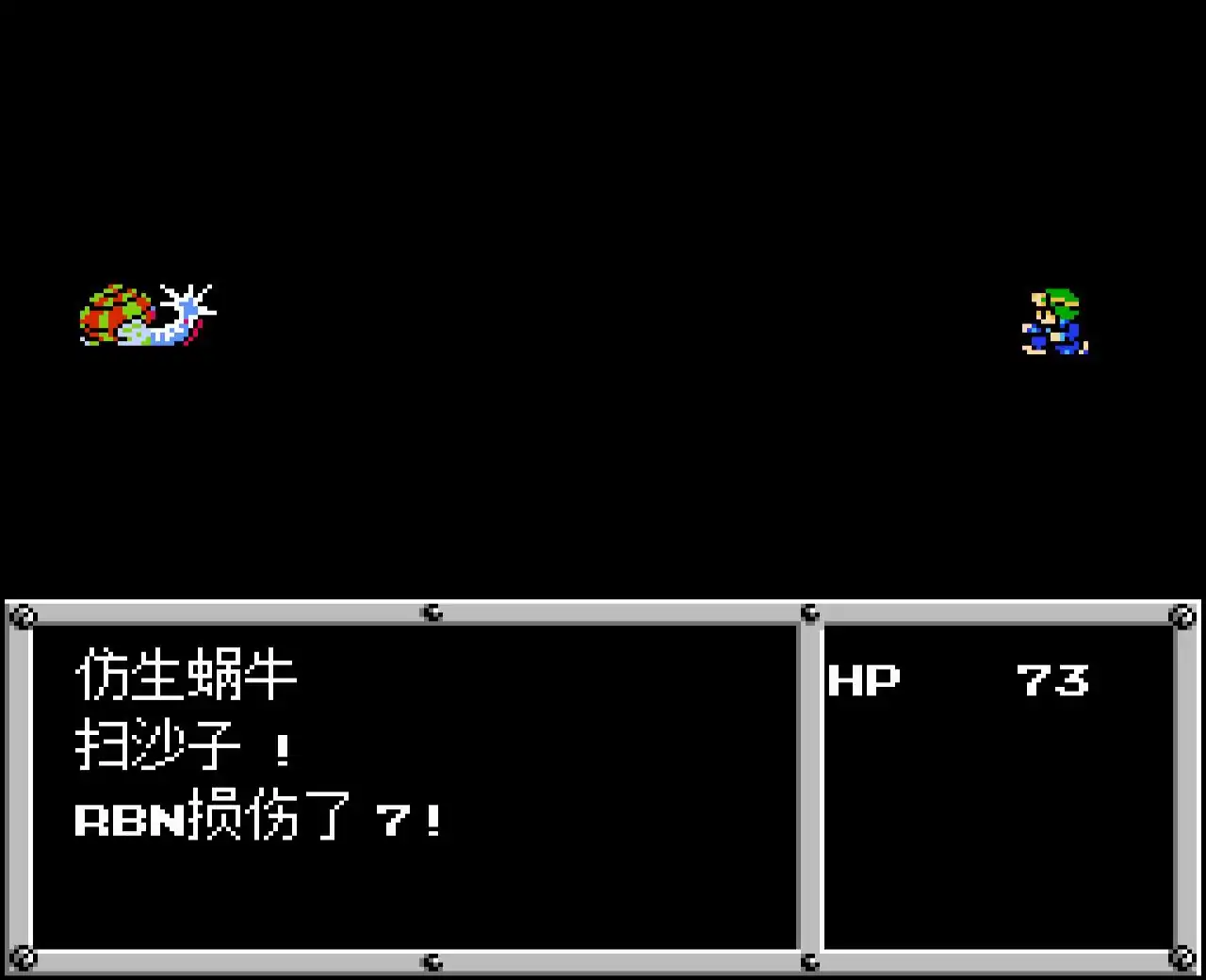 重装机兵1（FC游戏）