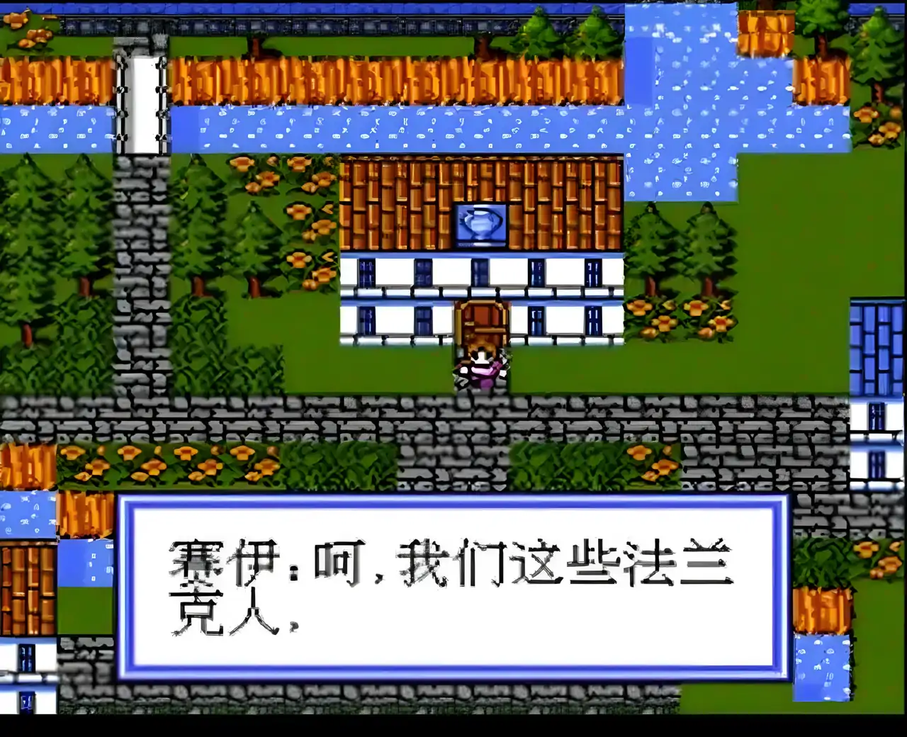 落日征战（FC游戏）