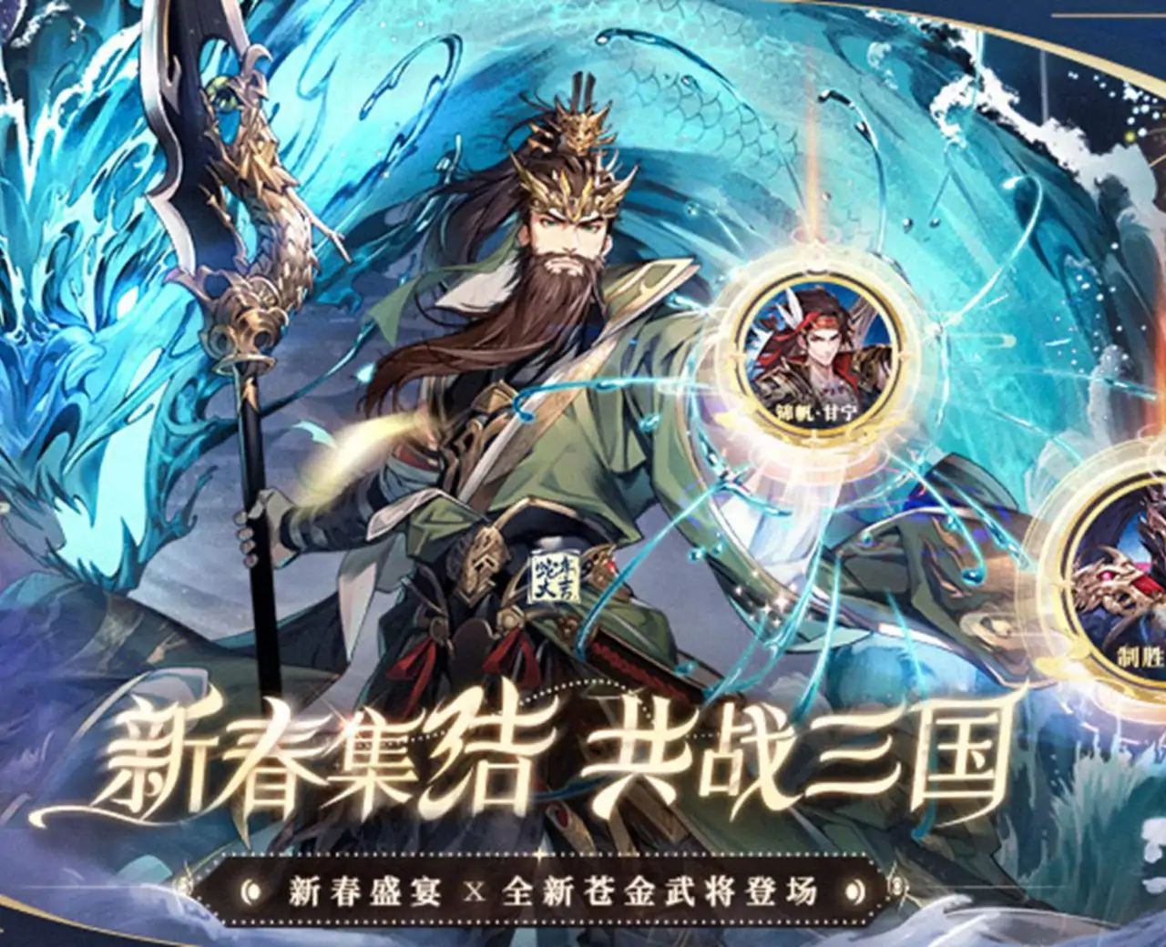 少年三国志2（福利版）