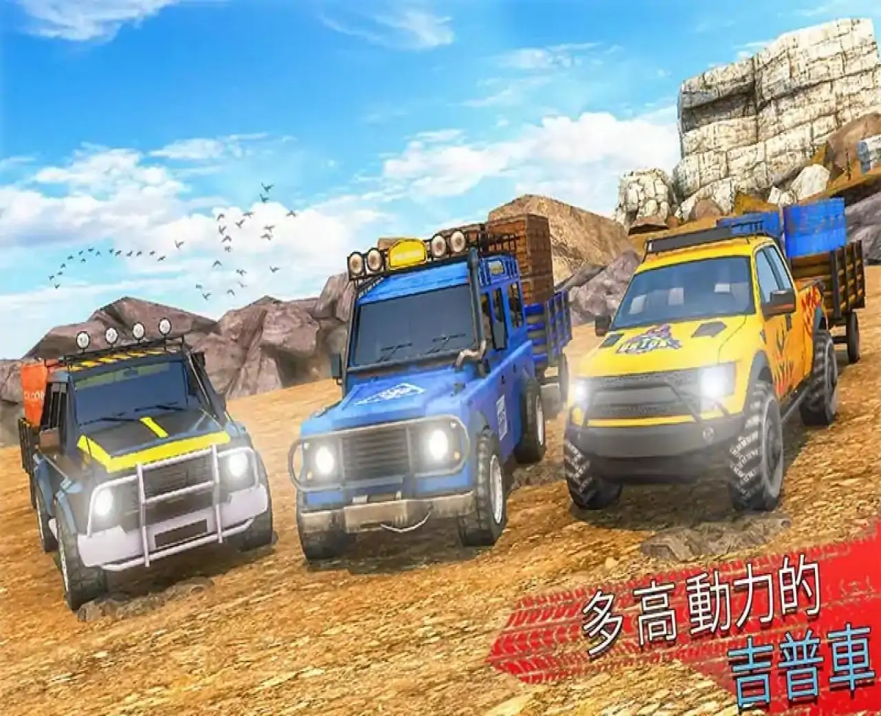 吉普车越野赛