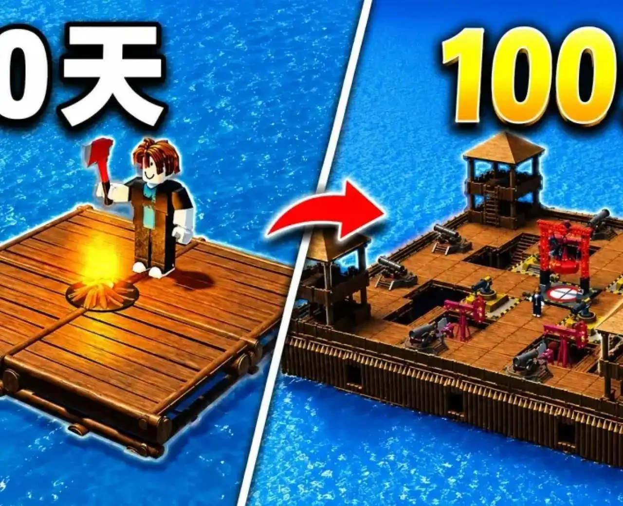 海上100天(Roblox地图)