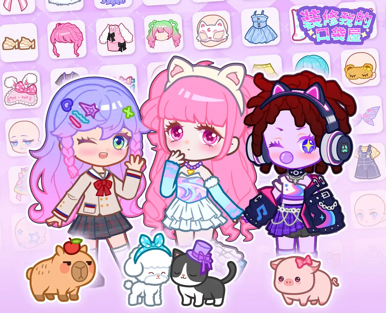 装修我的口袋屋