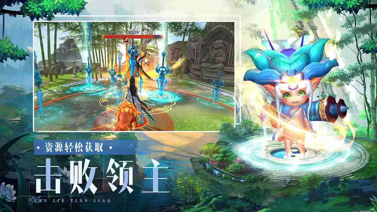 三界天骄（预约）