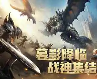 暮影战神（预约）
