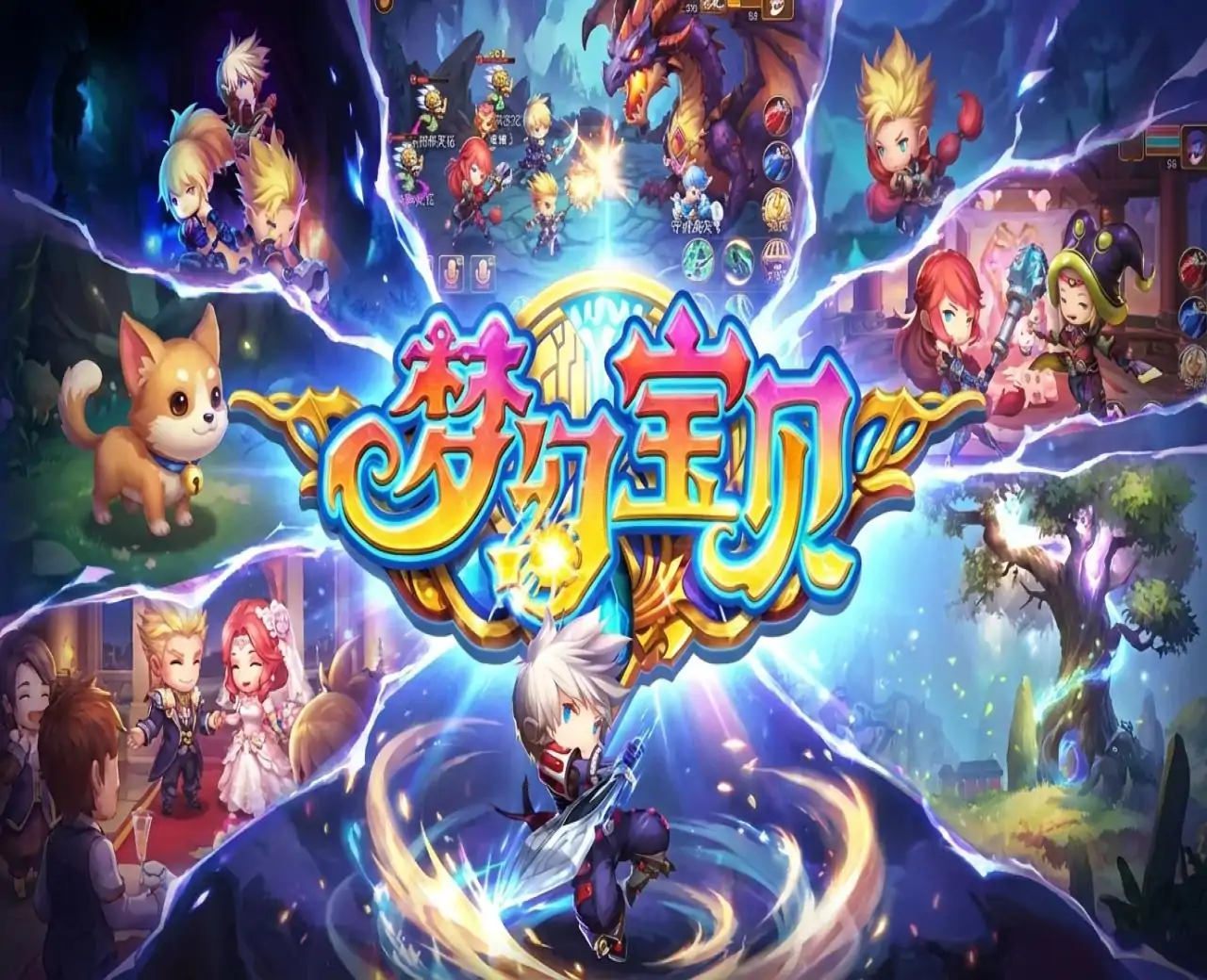 梦幻宝贝