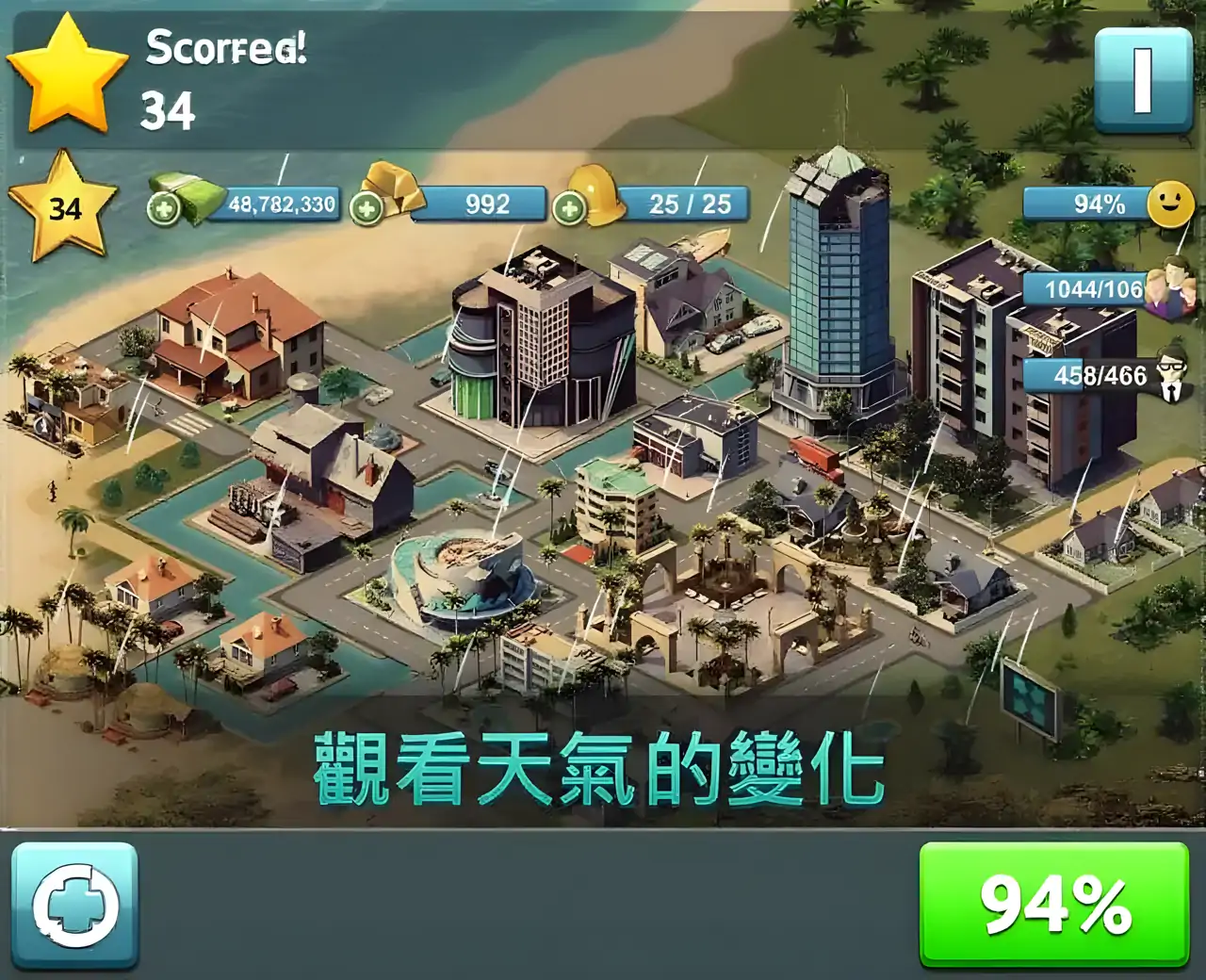 城市岛屿4：模拟生命大亨