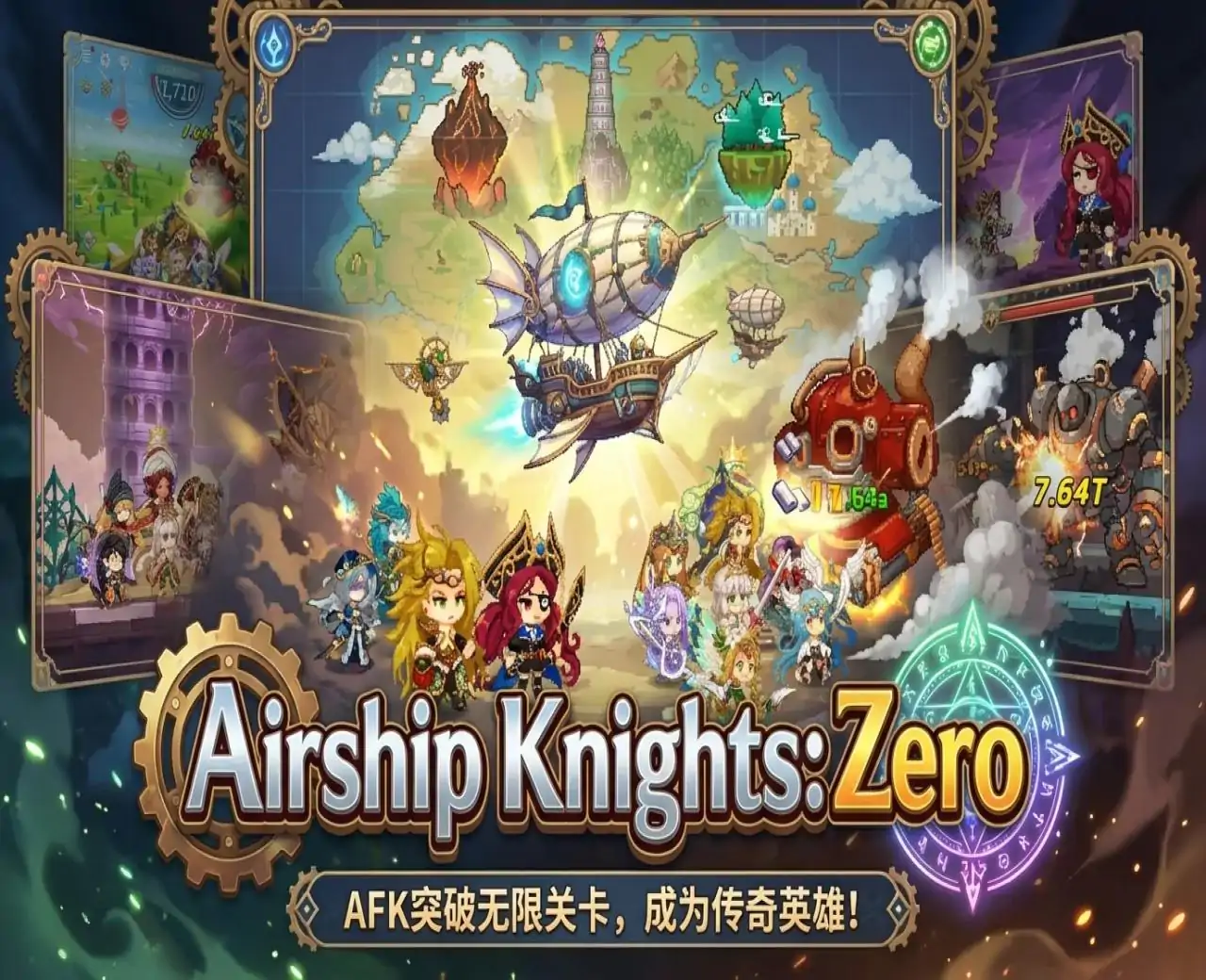 飞艇骑士团 : Zero