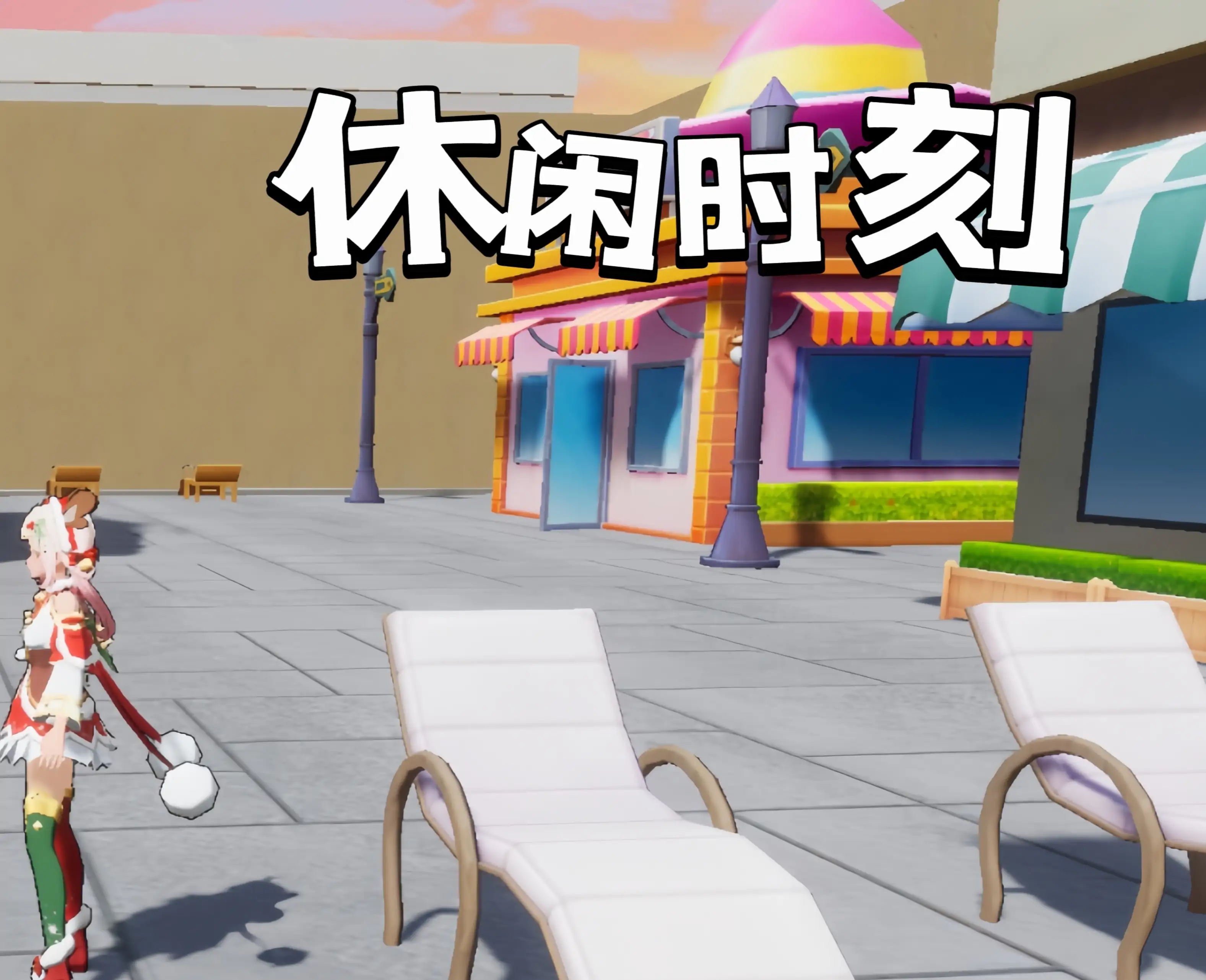 圣诞快跑