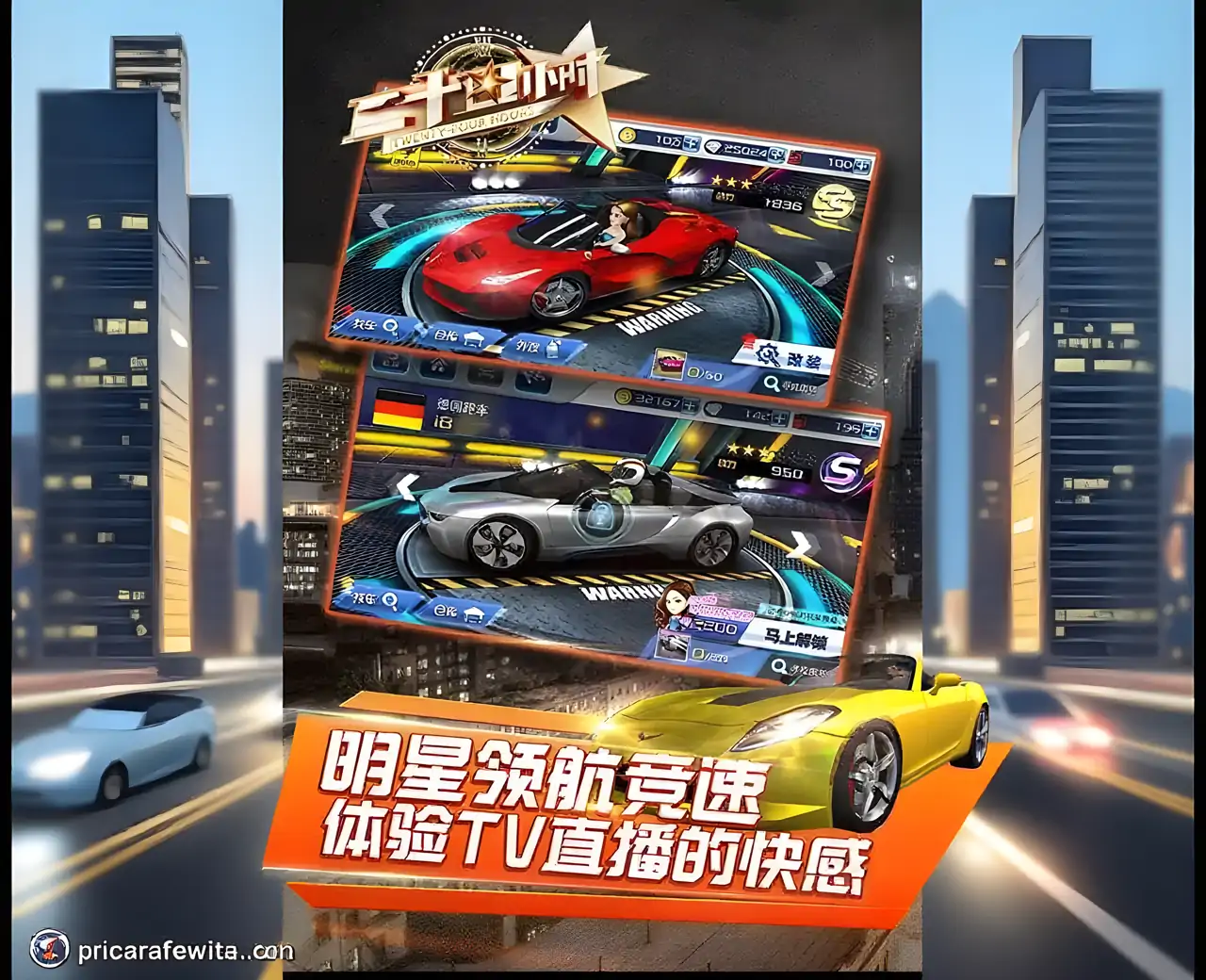 二十四小时（破解版）