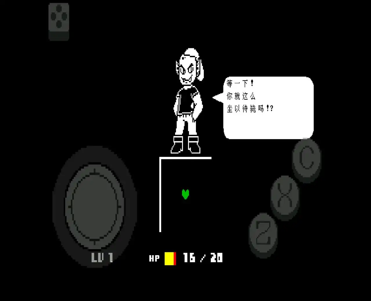 传说之下：绿魂