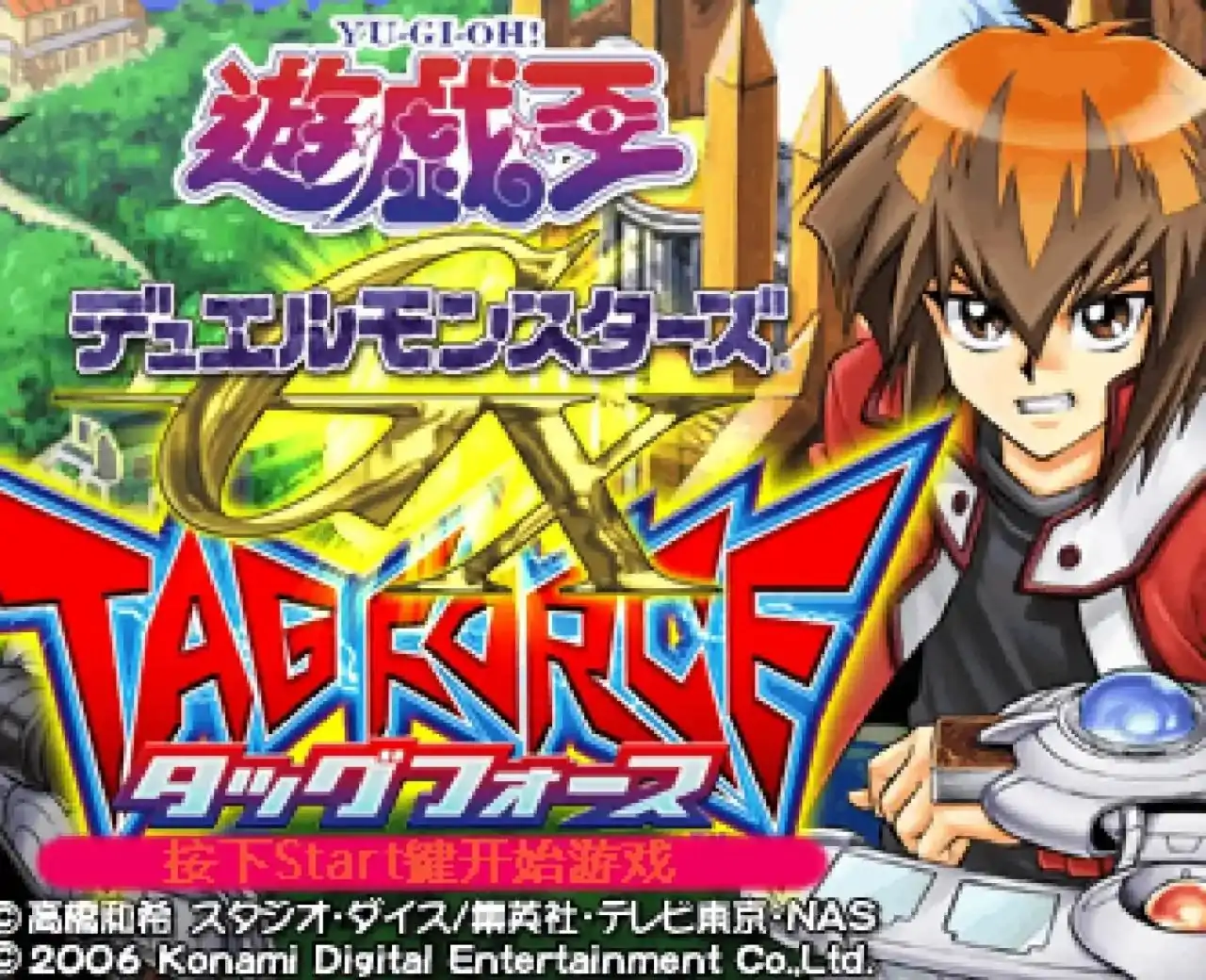 游戏王GX：卡片力量1