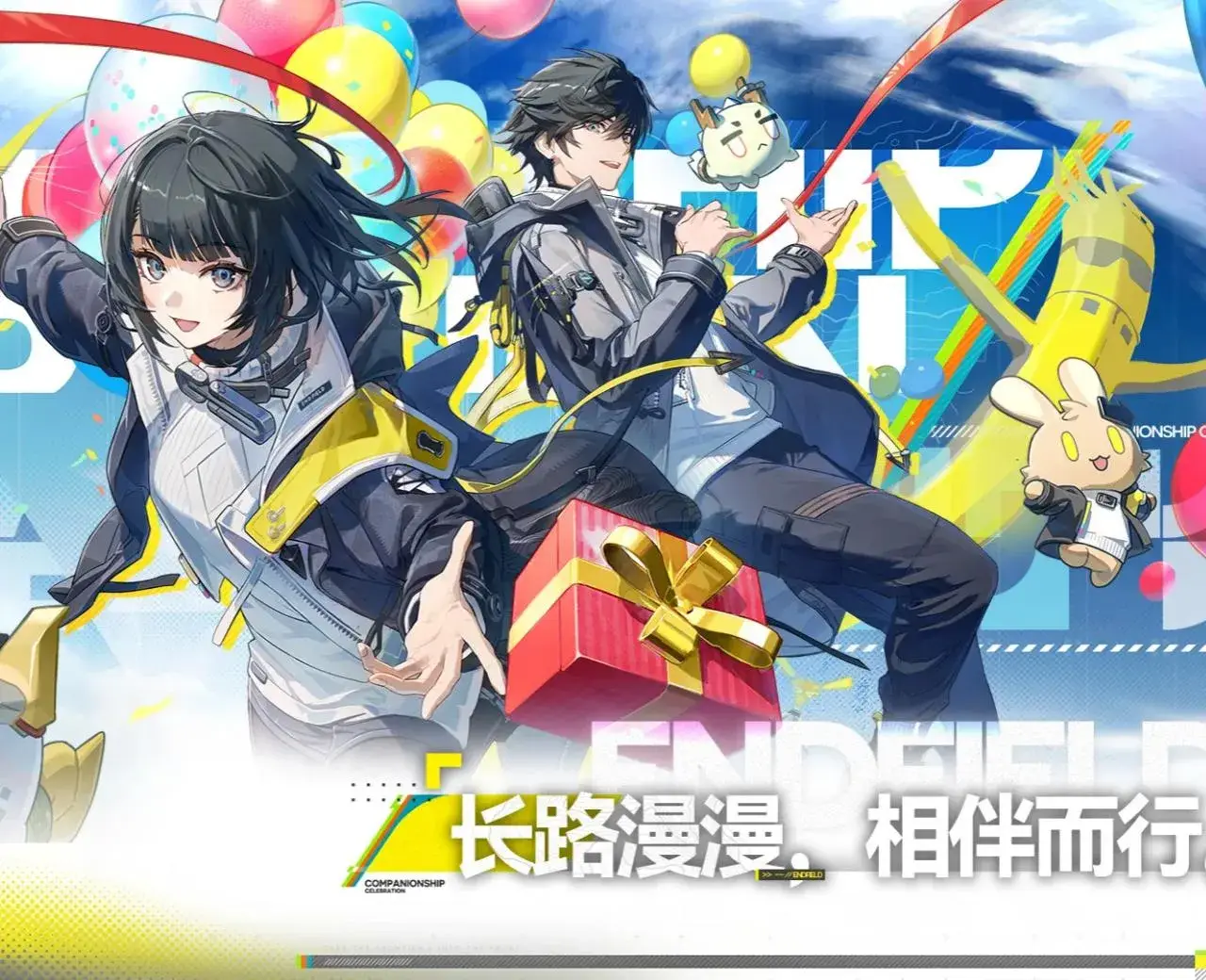 明日方舟:终末地(国际服)
