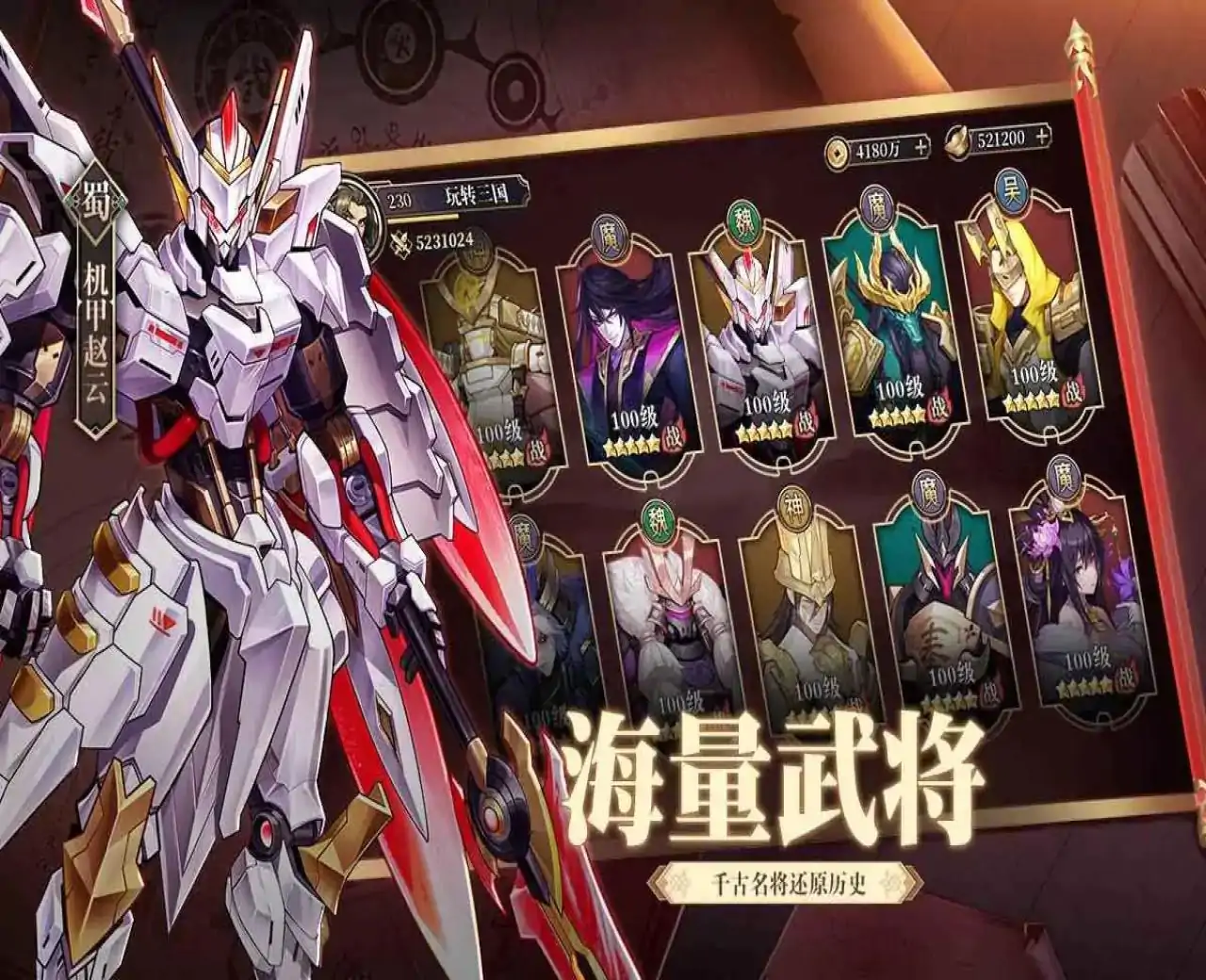 远征将士