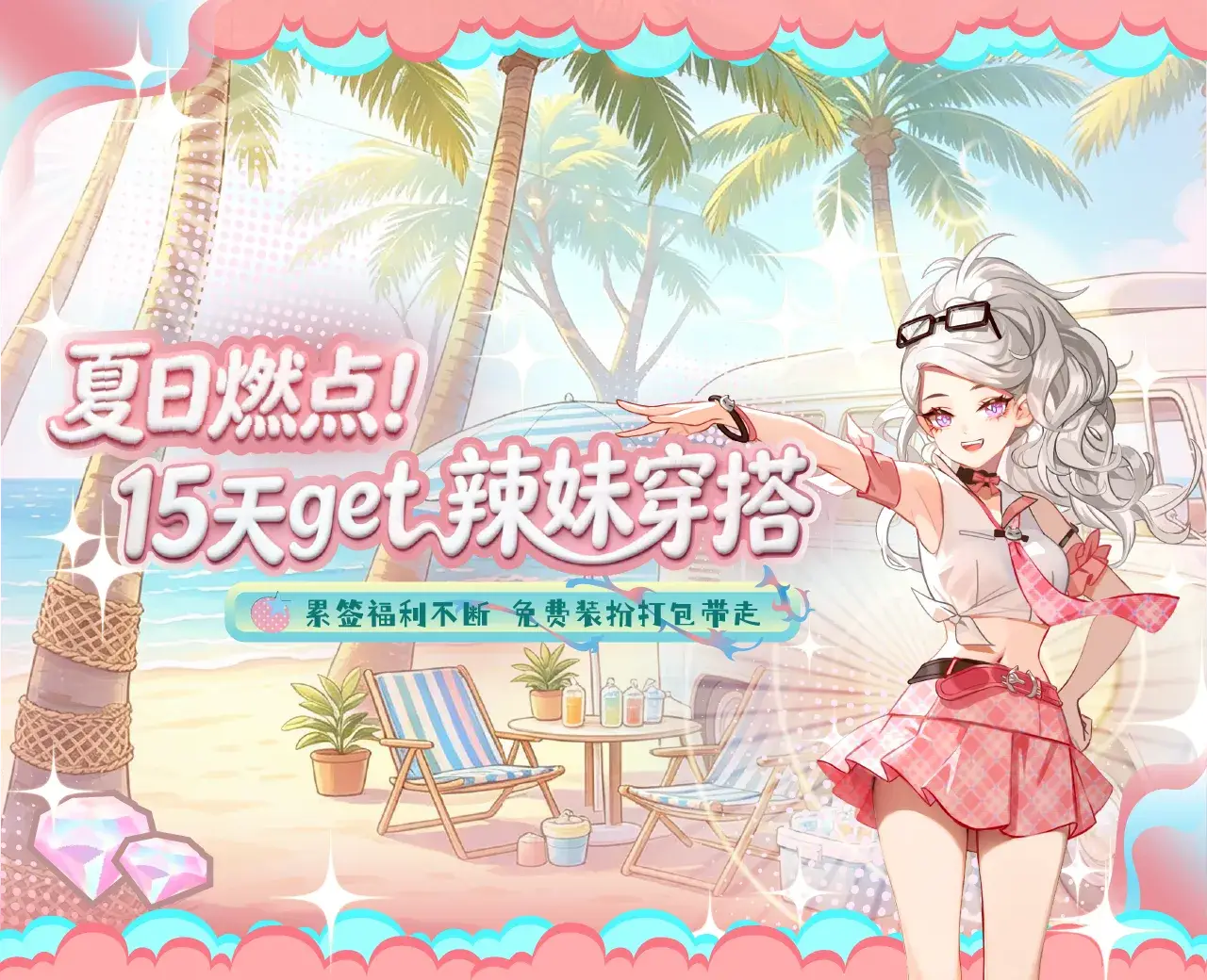 233捏脸模拟器