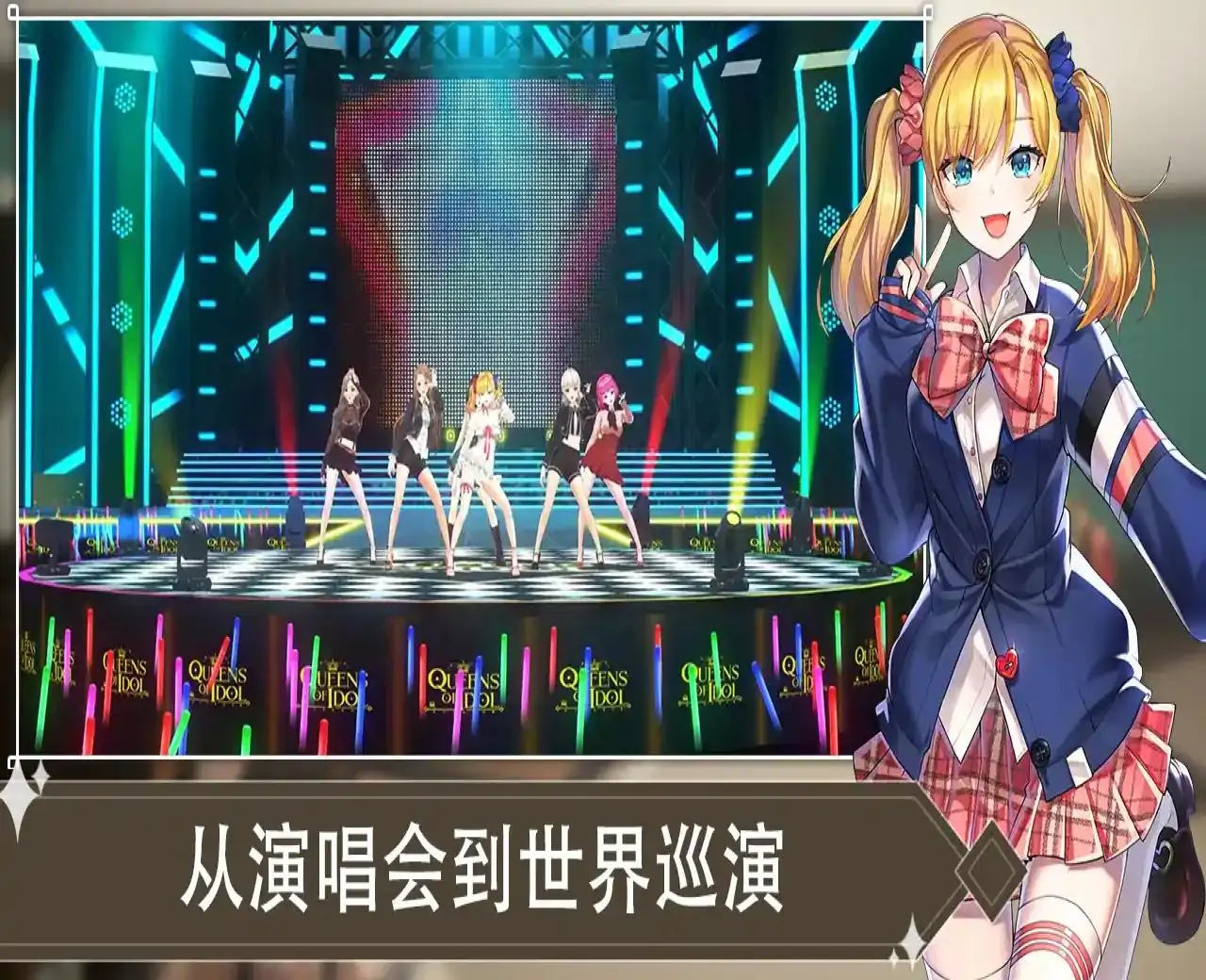 偶像明星制作人 (KPop偶像女王制作)