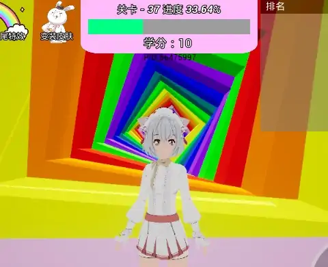 送给学生党的跑酷