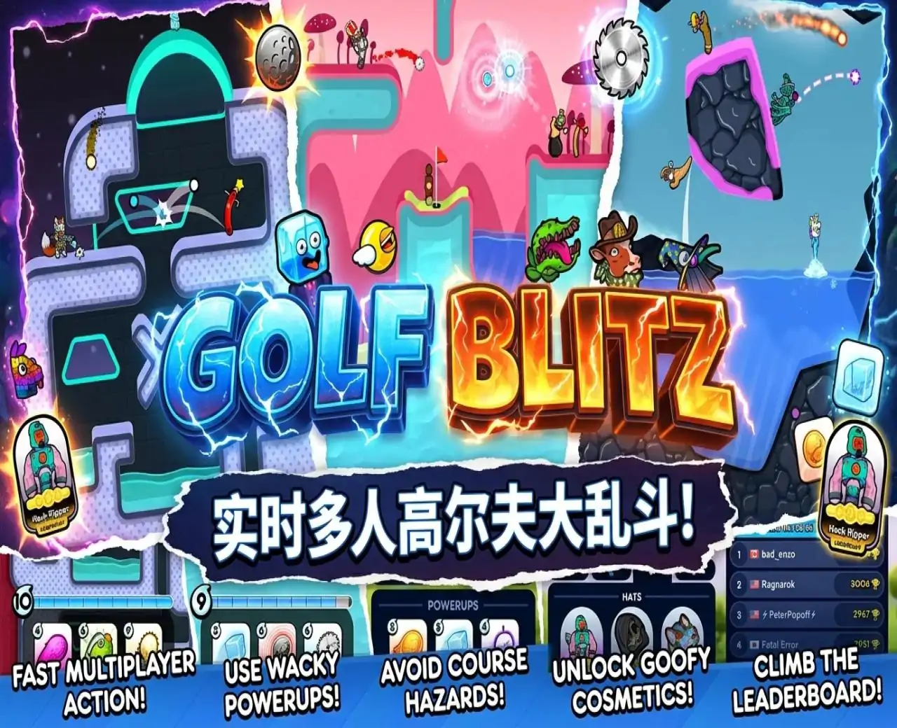 高尔夫闪电战