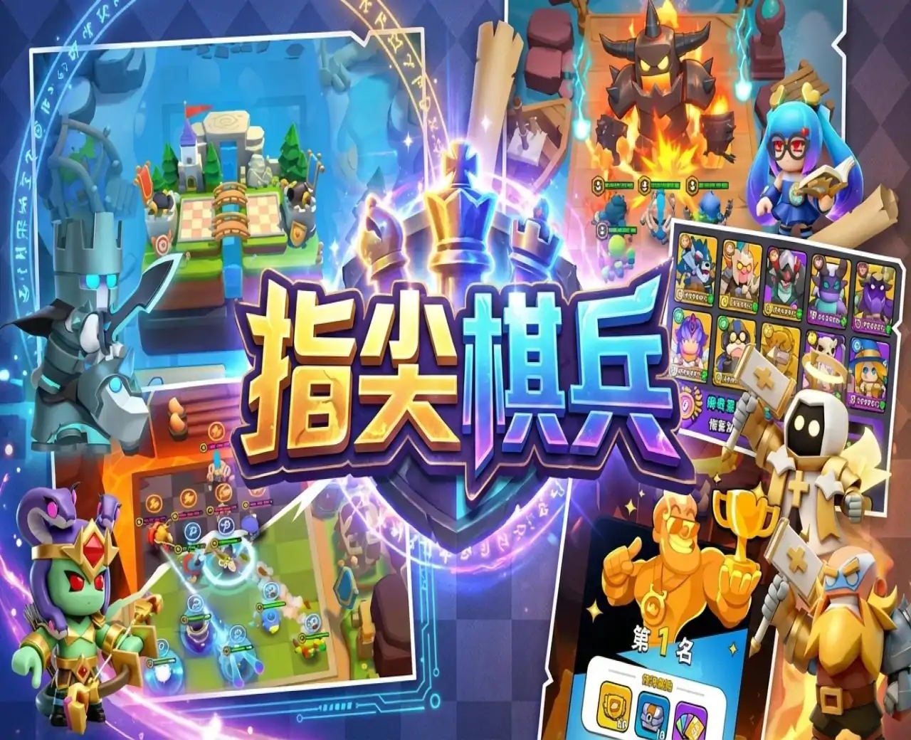 指尖棋兵