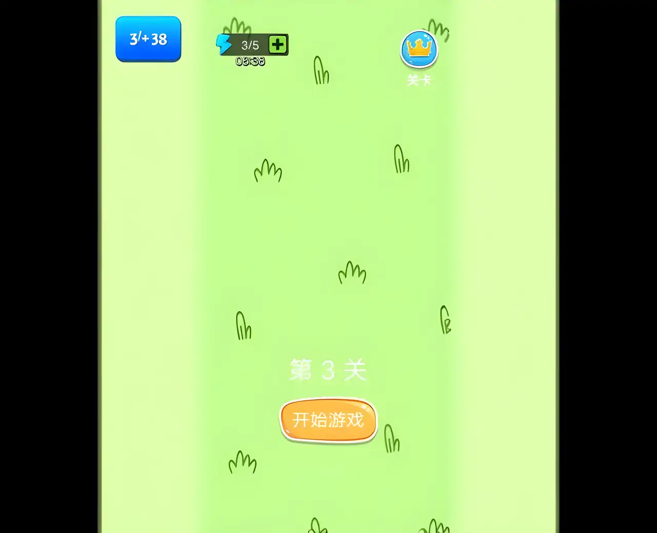 羊了个羊（UP主自制）