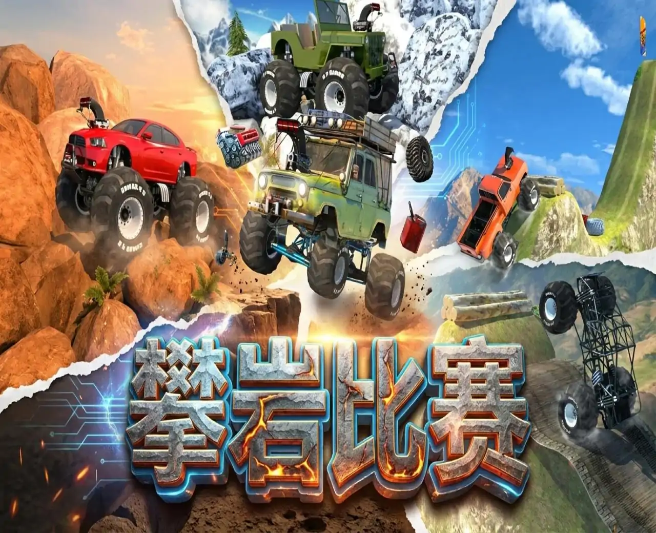 攀岩比赛