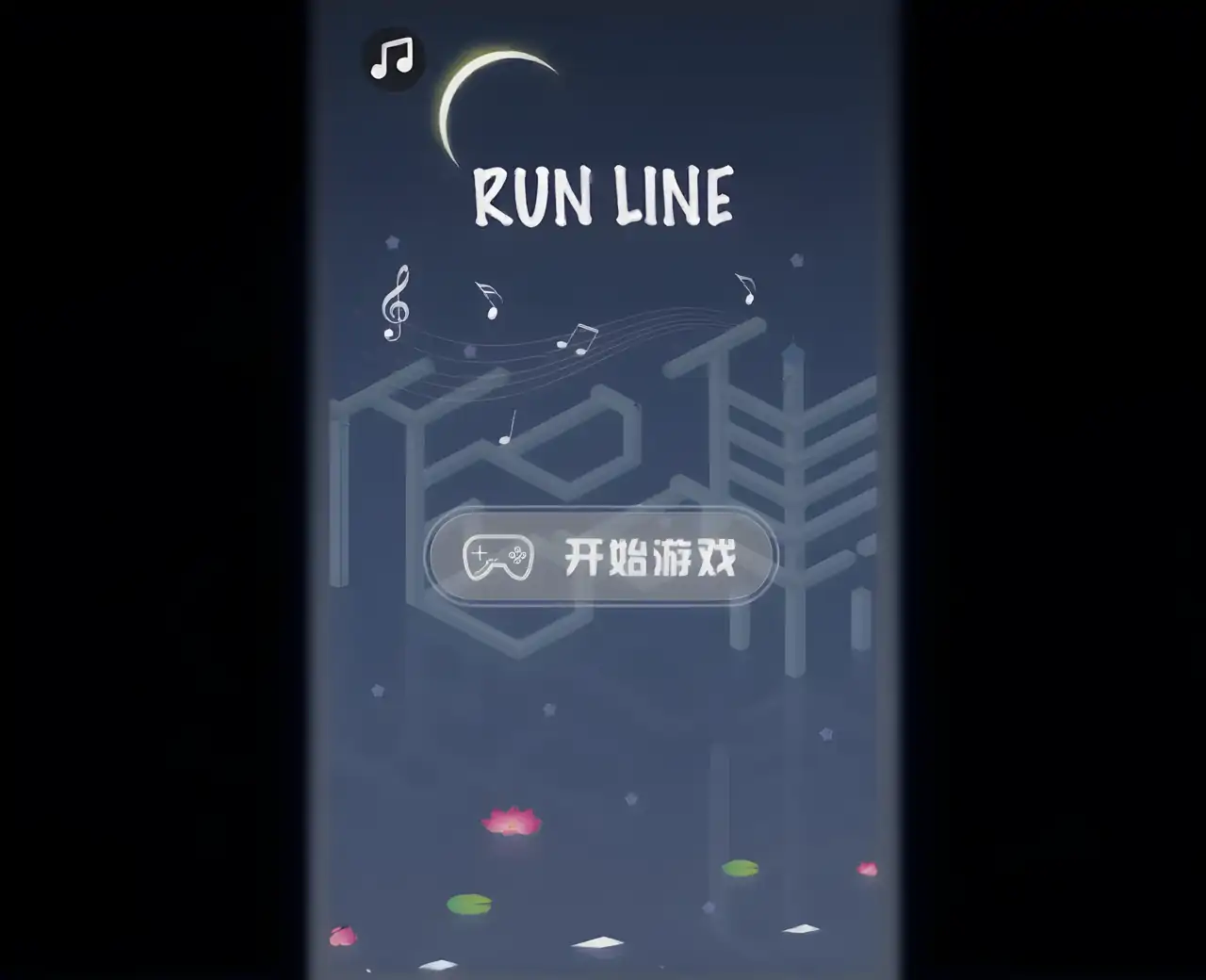 跳动的线-纯净