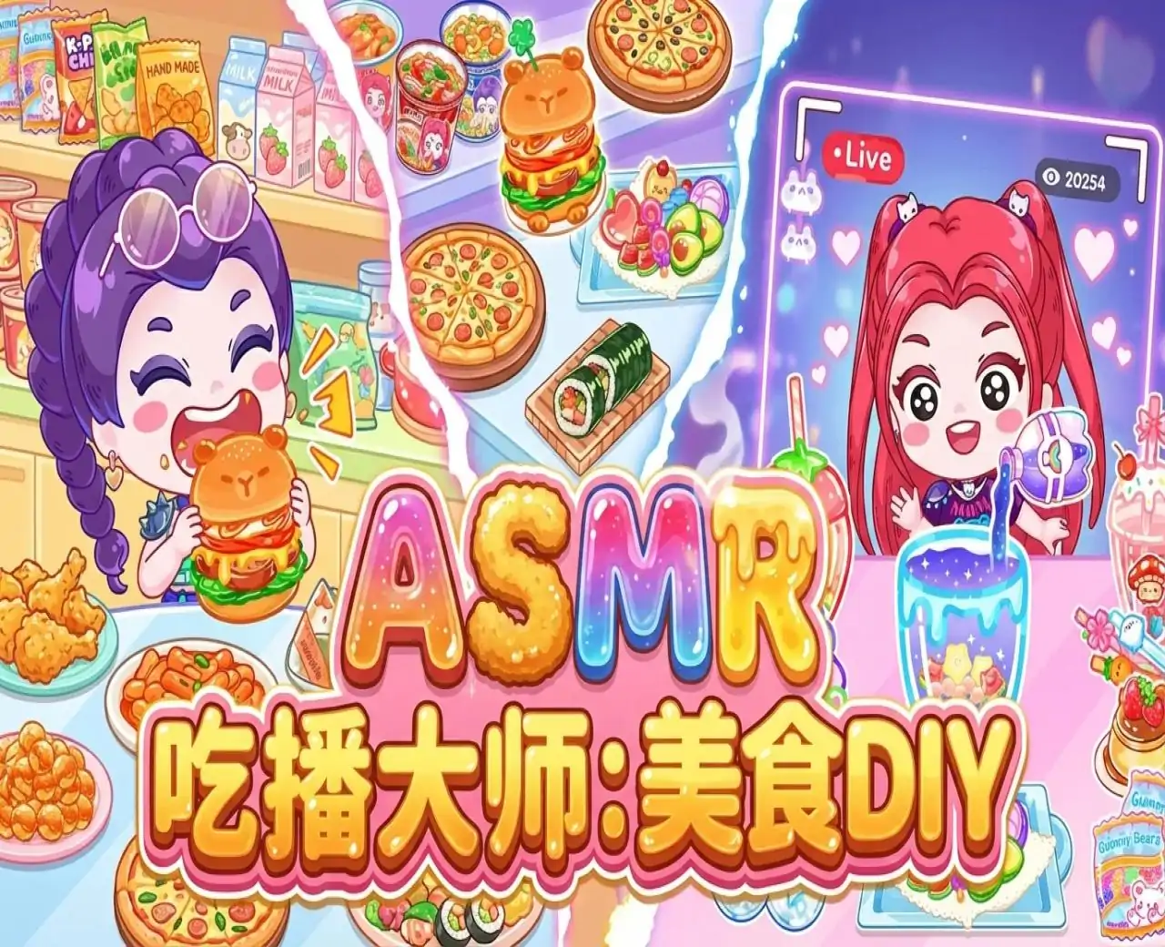 ASMR 吃播大师：美食 DIY