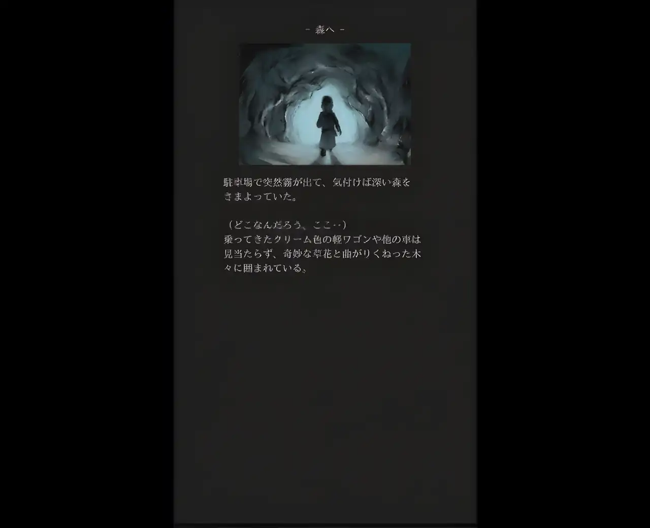 神秘森林里的咖啡