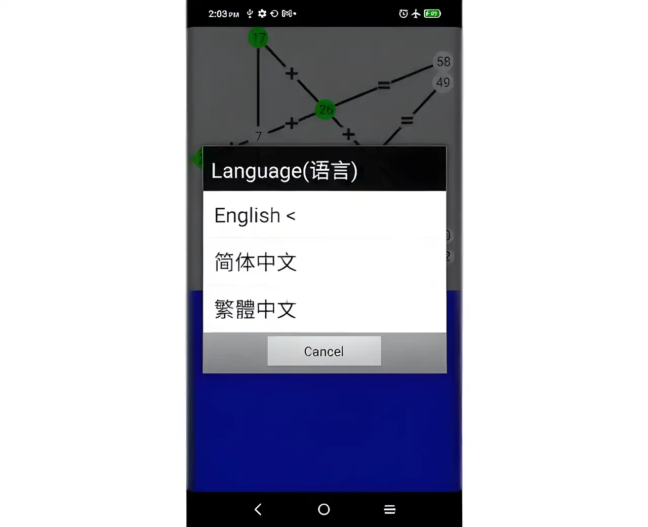 加减运算