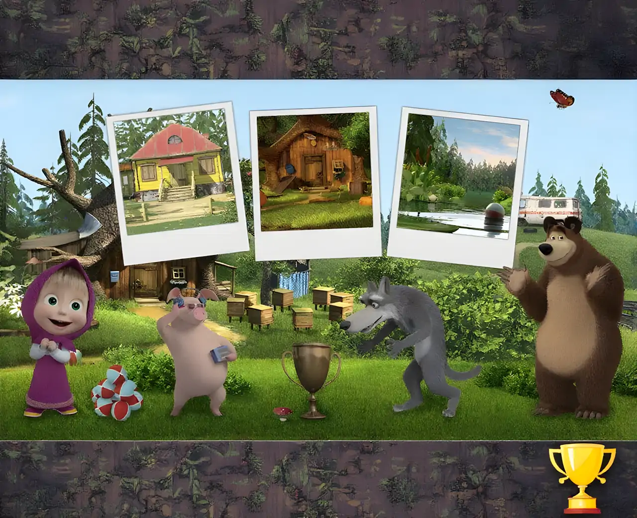 玛莎和熊。被盗的杯子