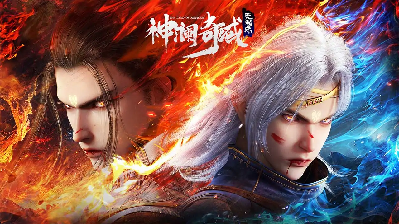神澜奇域无双珠(预约)