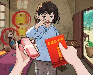 大山里的孩子