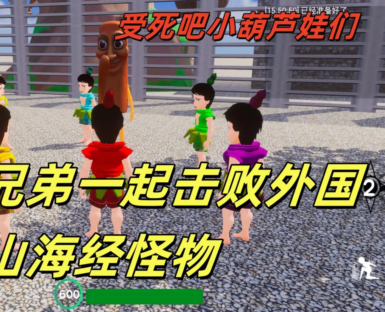 外国山海经大战葫芦娃