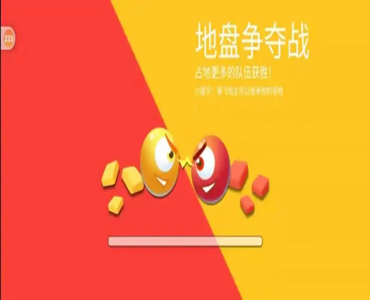 跳跳大作战