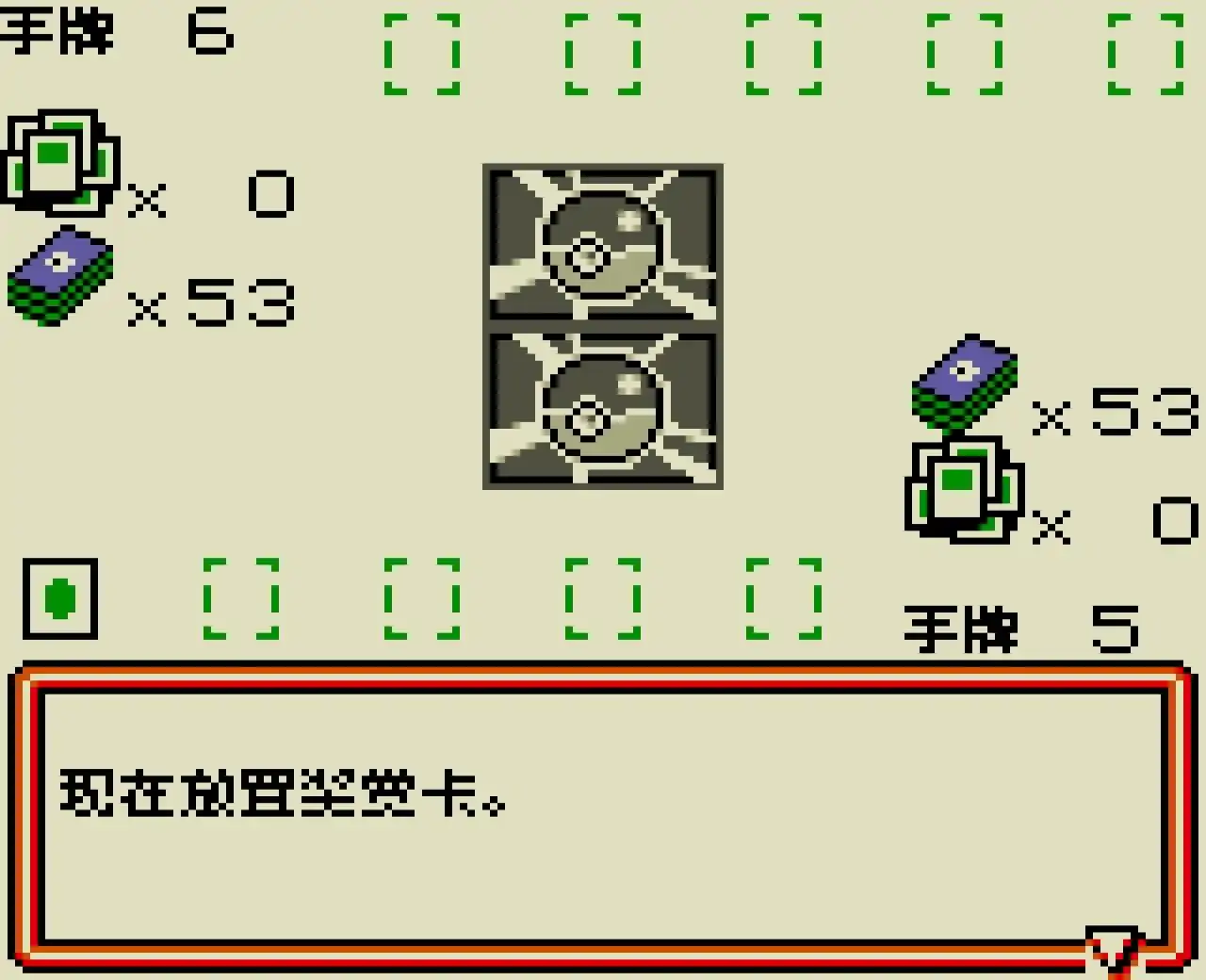 宝可梦卡牌GB（GBC游戏）