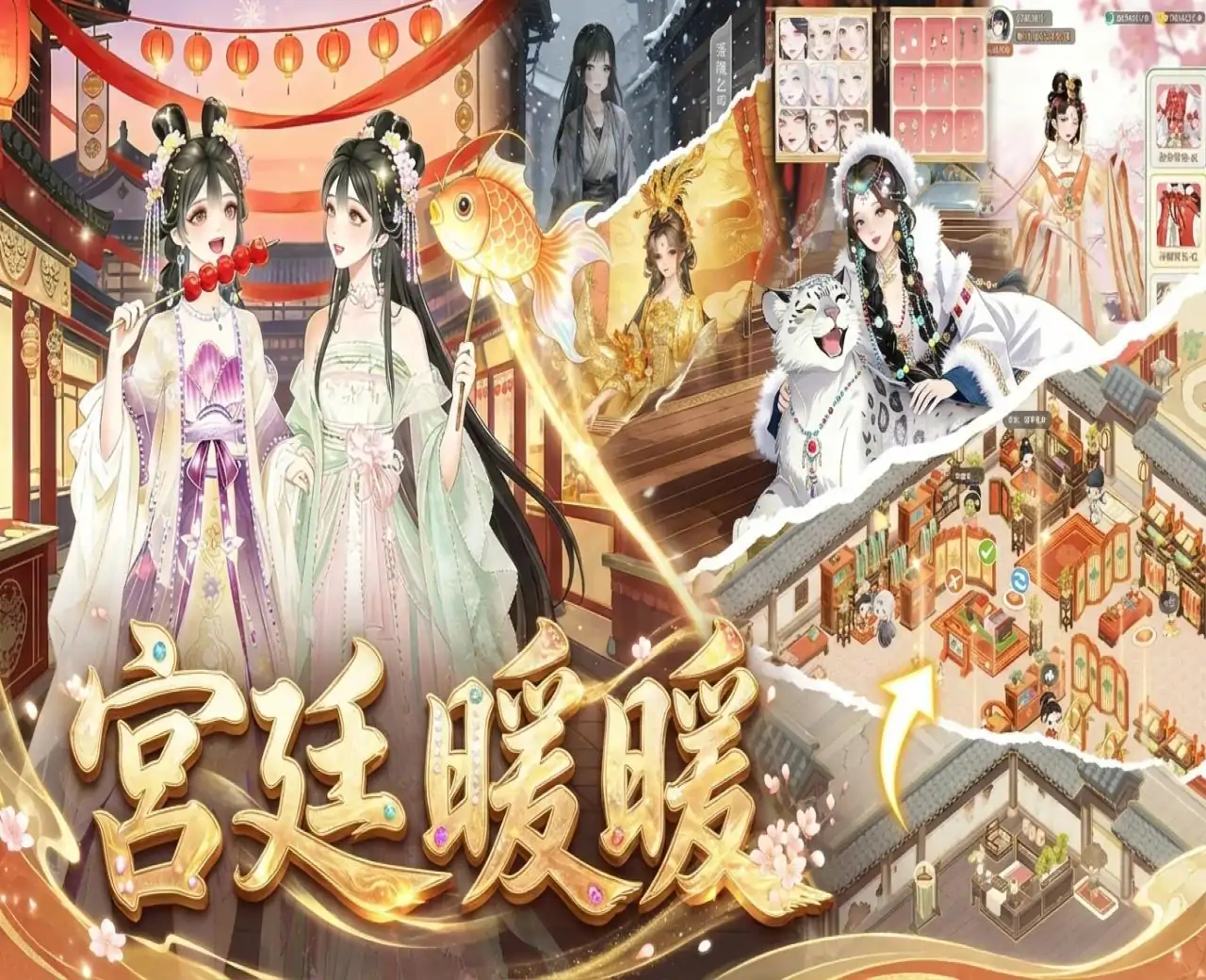 宮廷暖暖