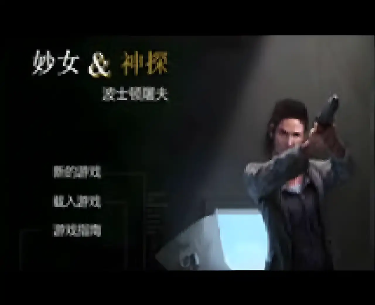 波士顿屠夫汉化版