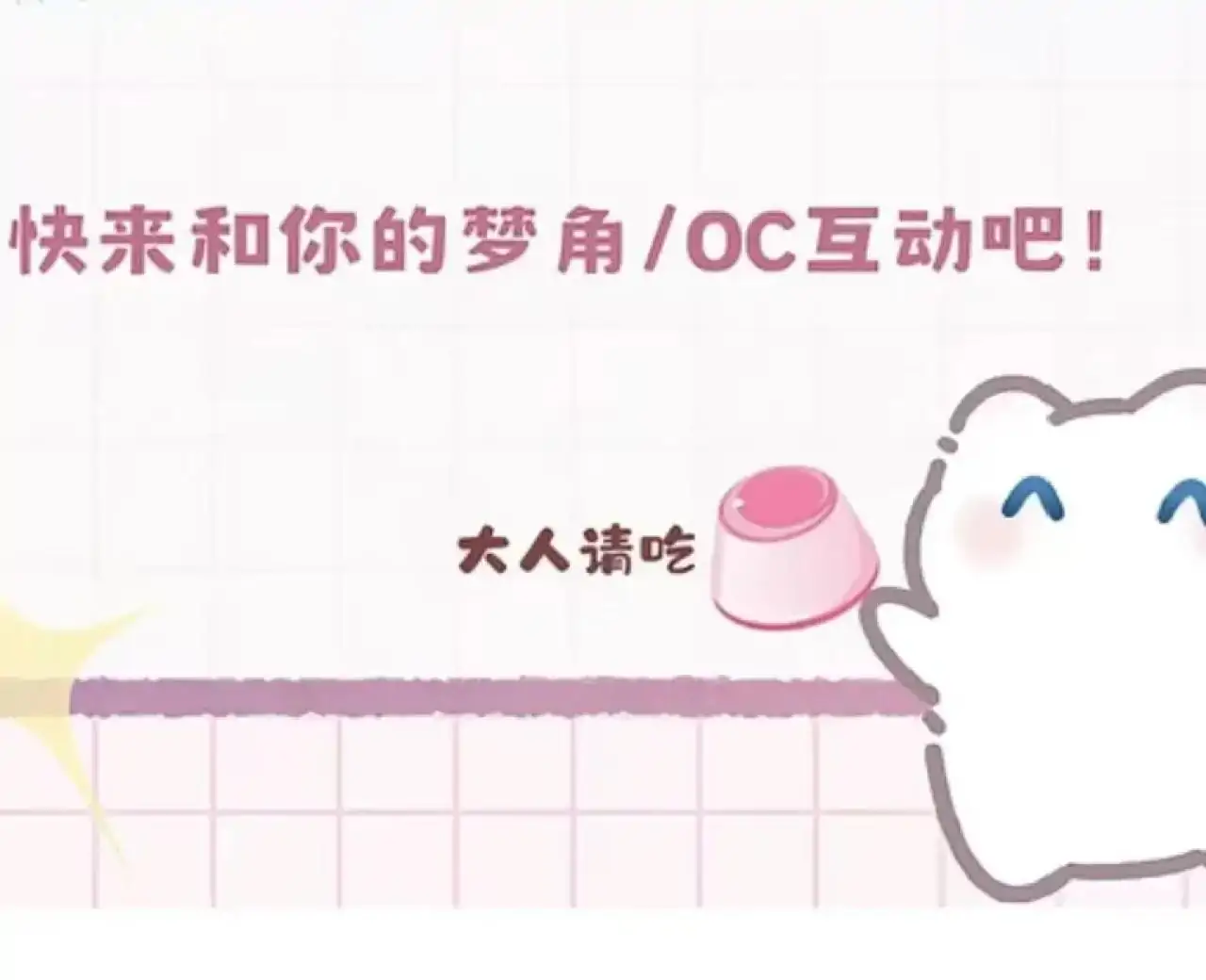 芋泥Neko