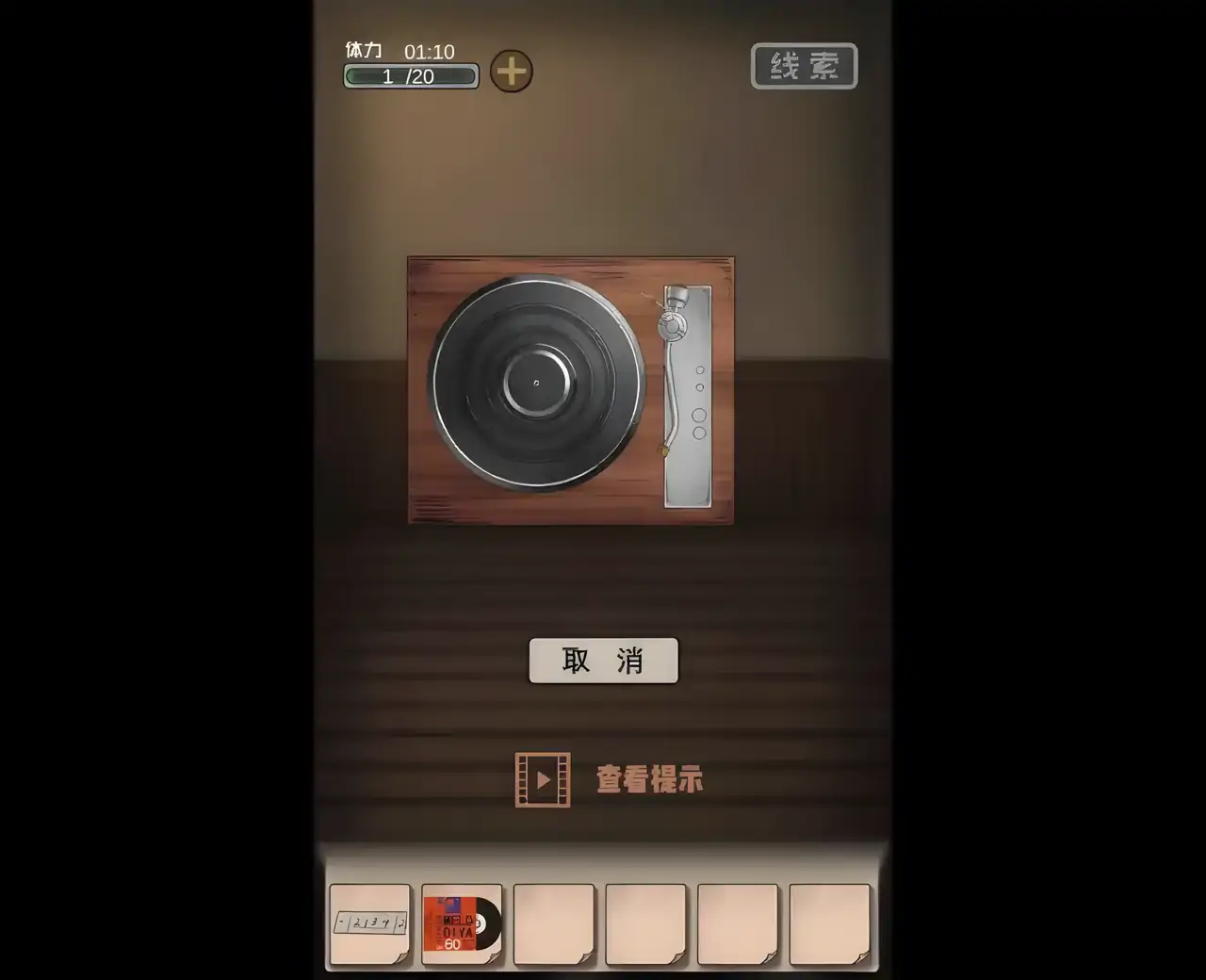 谜案追凶2逃出异人馆(测试版)