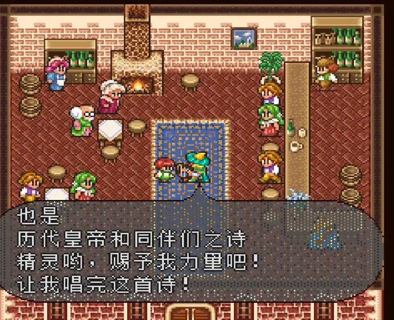 浪漫沙加2