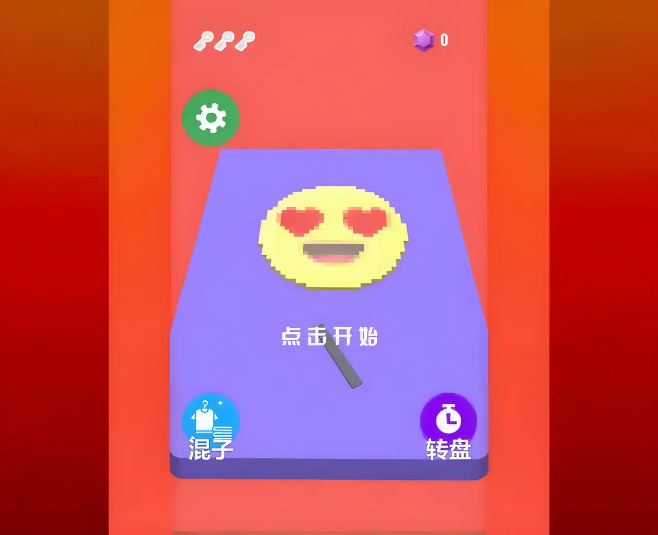 粉碎表情包(测试版)